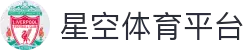星空体育 (中国)官方网站-领先全球的多元化体育娱乐平台
